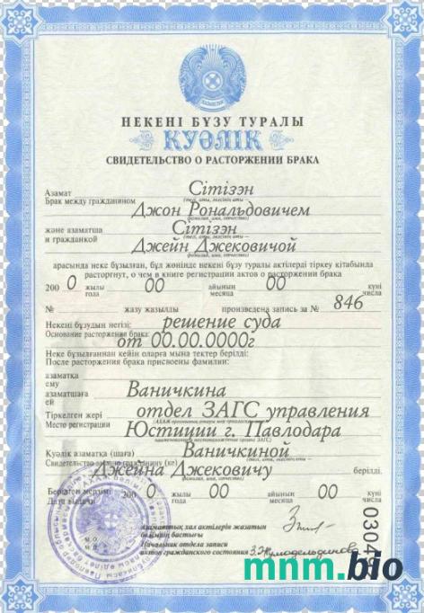 Kazakhstan akt małżeństwa fully editable szablon w formacie PSD
